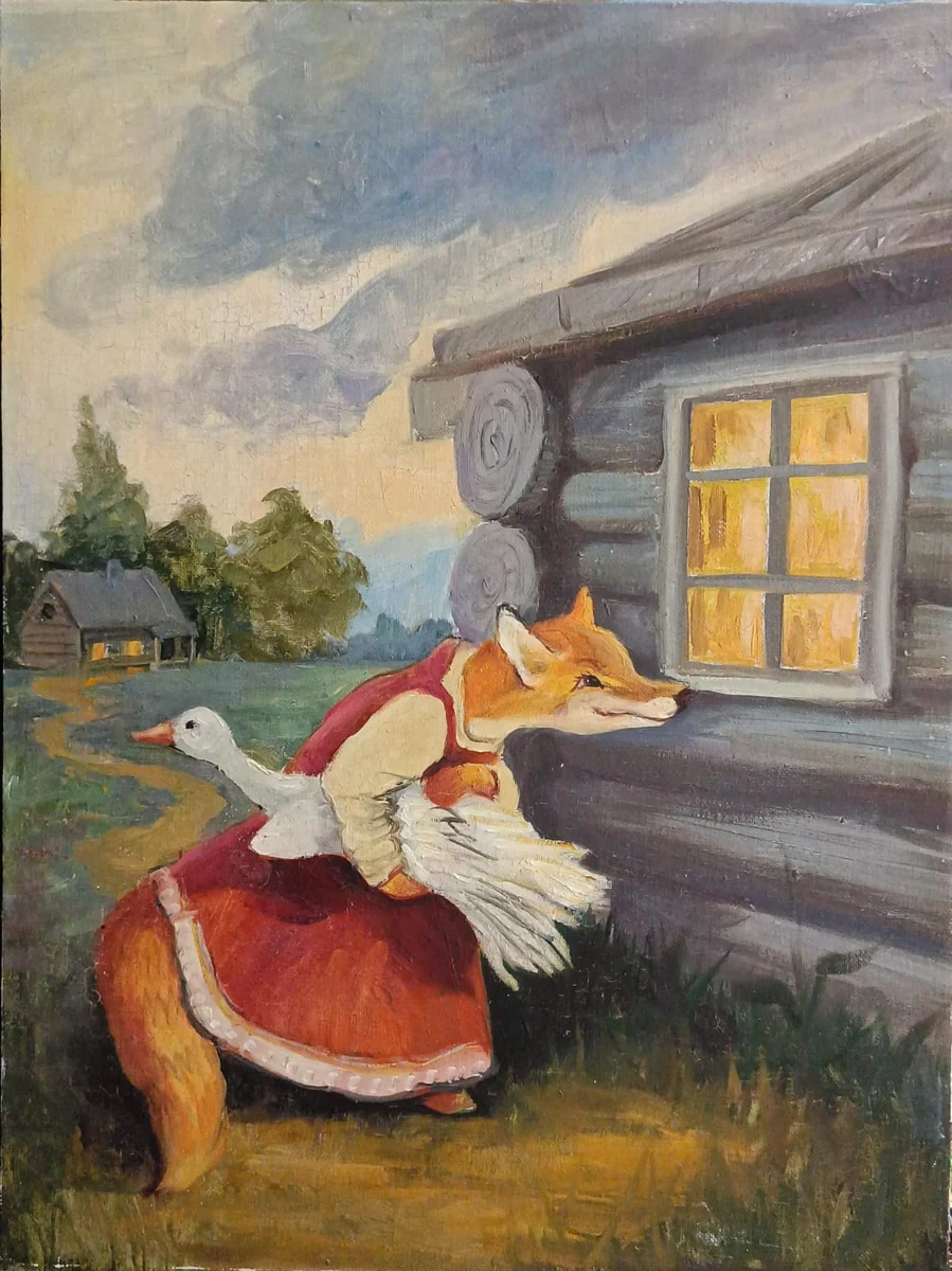 Лиса Патрикеевна. Горшкова