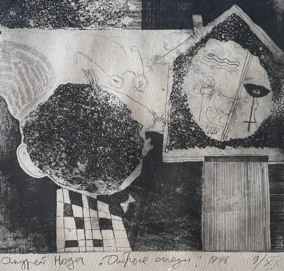 Добрые соседи (1996). Нода А. (р. 1962)
