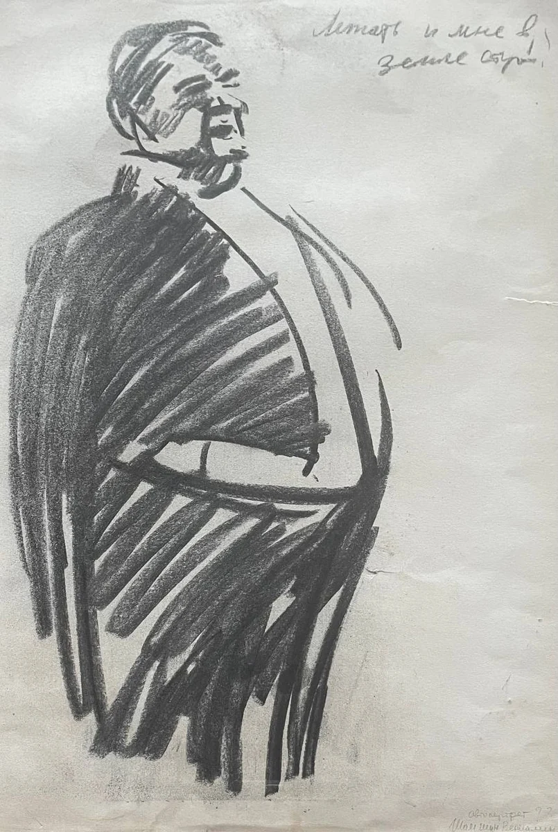 Автопортрет. Шамшин В. (1928–2004)