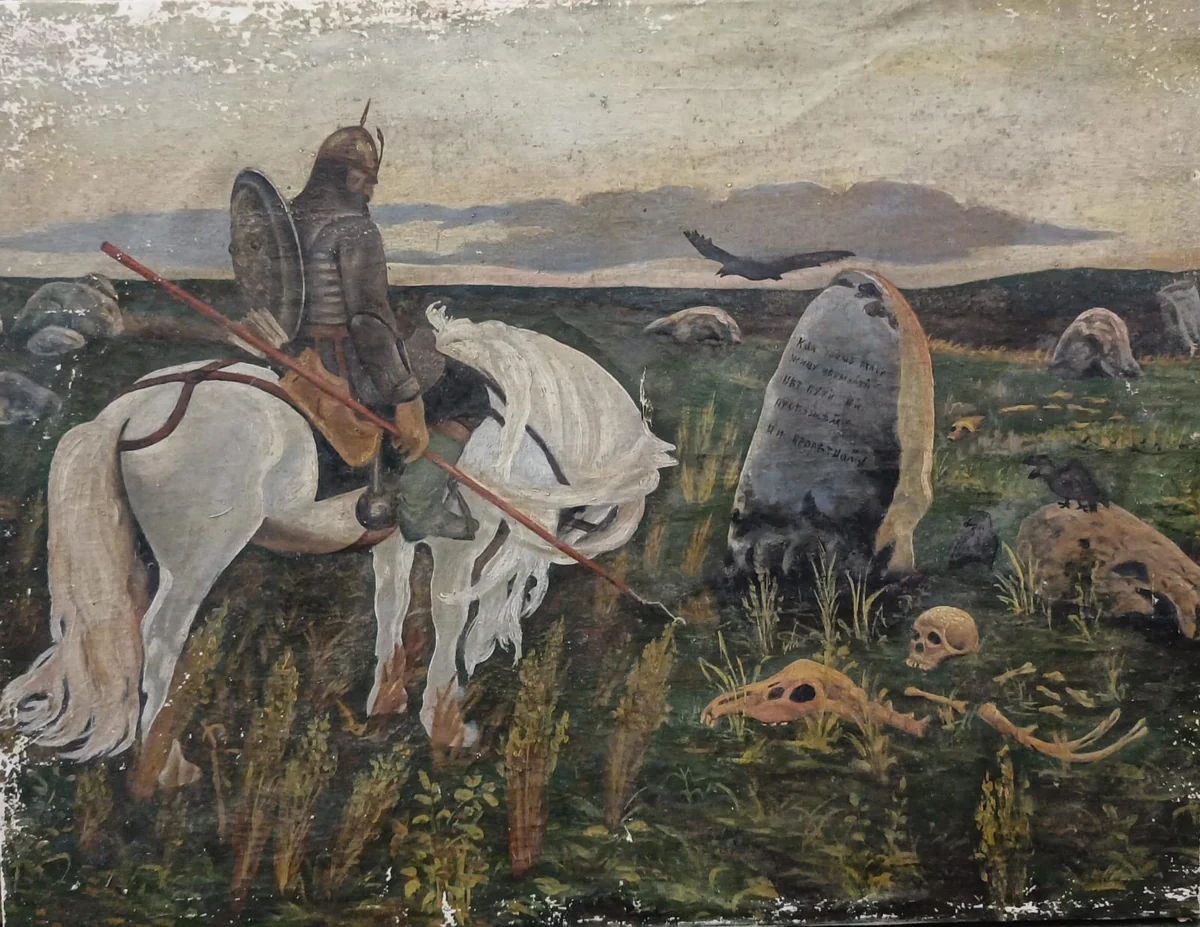 Богатырь. Н.Х.