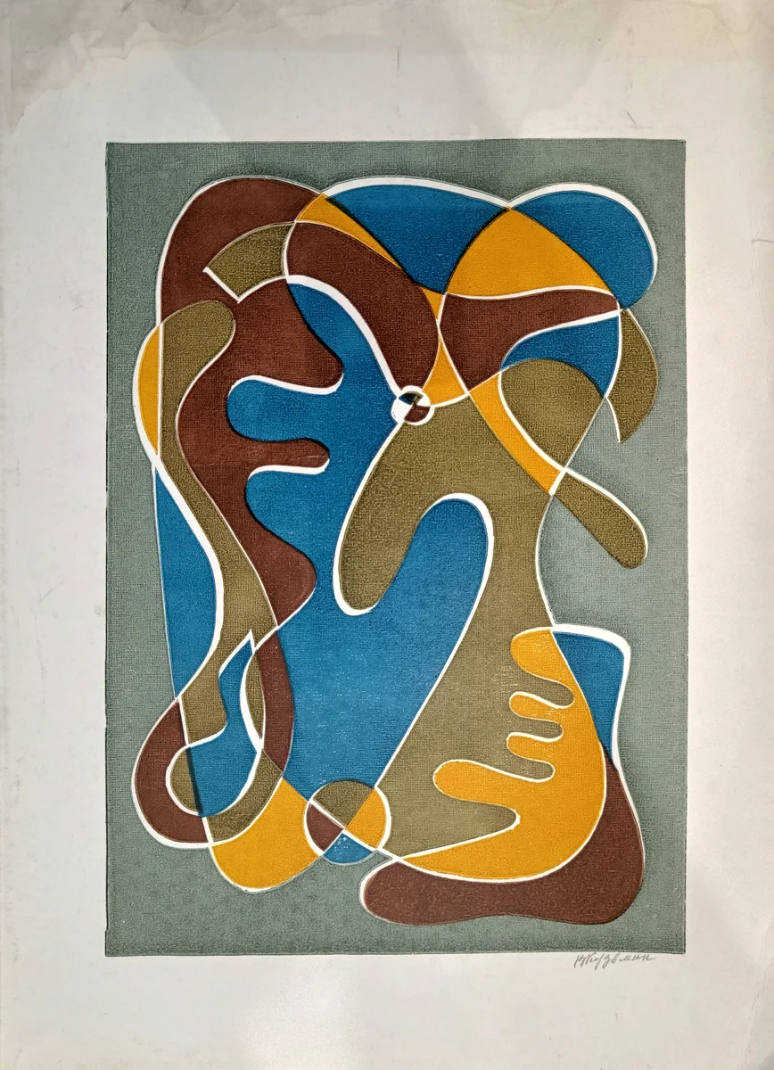 №2 Абстракция Болотные цвета. Кузьмин В. (р. 1953)
