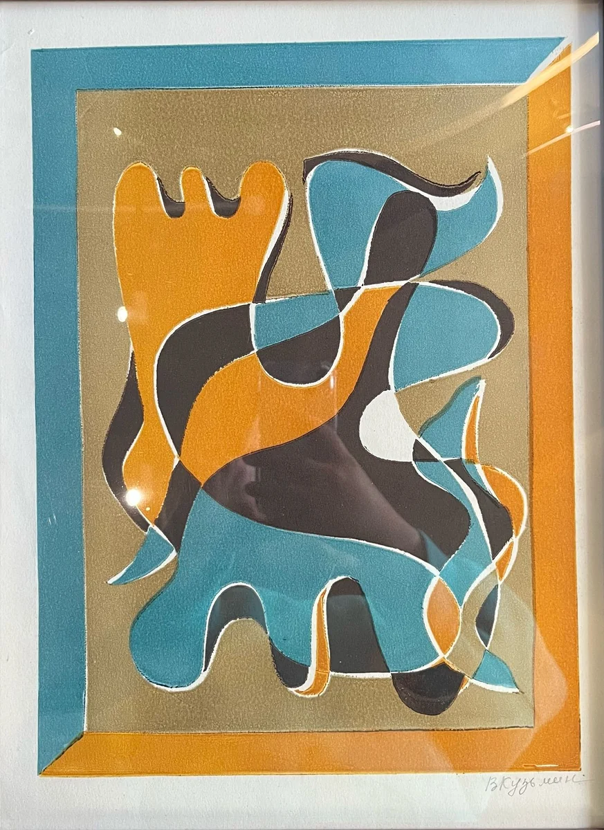 Абстракция №4. Кузьмин В. (р. 1953)